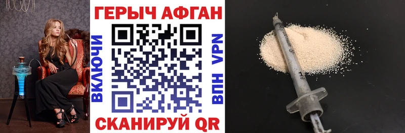 ГЕРОИН хмурый Осташков