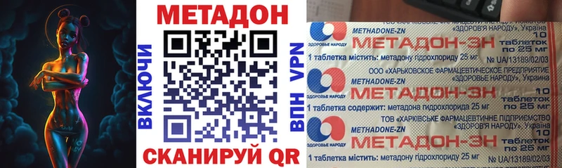 МЕТАДОН methadone  shop состав  Осташков 