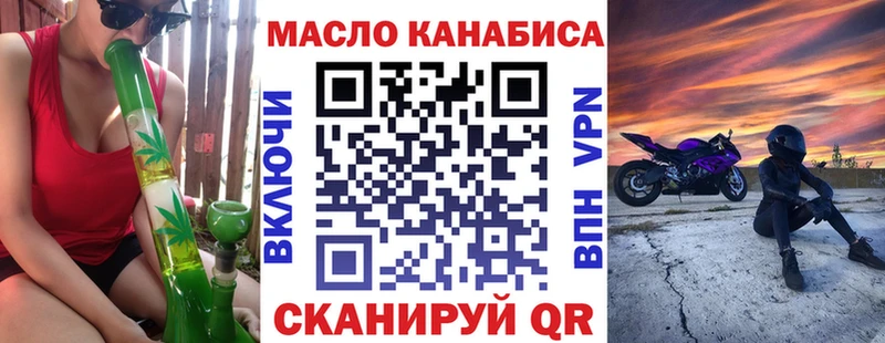 ТГК гашишное масло  Осташков 